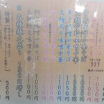 中華そば 琴の - 