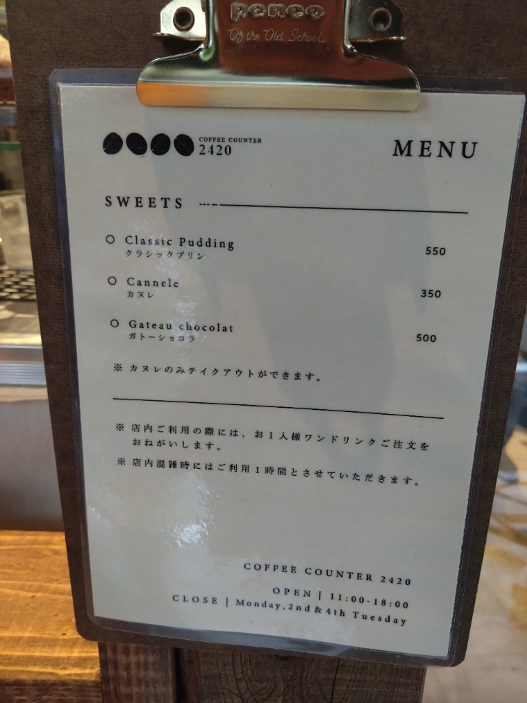 メニュー写真 : COFFEE COUNTER 2420 （コーヒーカウンター） - 新静岡