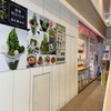 茶蔵 霞城セントラル店