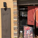 小川亭 とらちゃん 上六店 - 