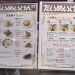 たいめいけん そごう横浜店 - 