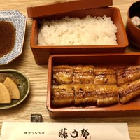 博多うなぎ屋 藤う那 - 