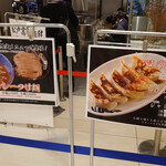 松戸富田麺絆 - 