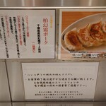 松戸富田麺絆 - 