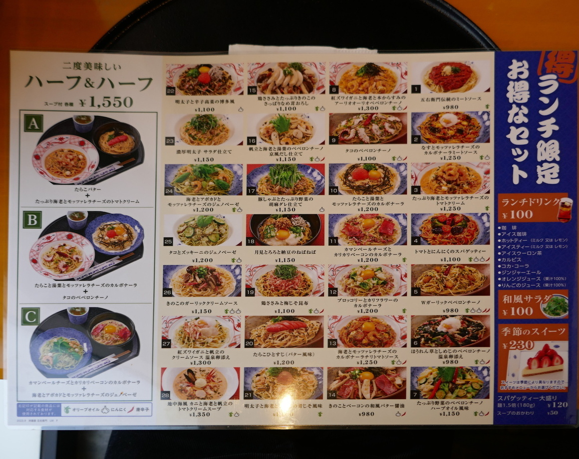 五 右 衛門 パスタ 新潟