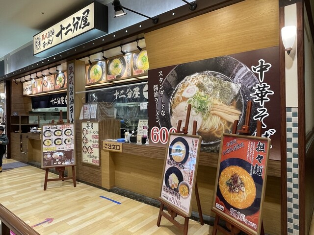 熟成醤油ラーメン 十二分屋 イオン山形北店 - 羽前千歳（ラーメン）の写真