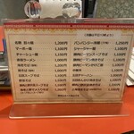 赤坂飯店 パレスサイドビル店 - メニュー