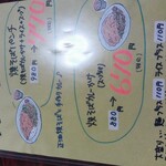 中華飯店 めおと - 7のつく日は大サービス