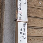 Kishidaya - 2024年3月現在。定休日情報に祝日を追加しておきます。