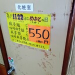 中華飯店 めおと - 夫婦の日は麻婆系がサービス価格