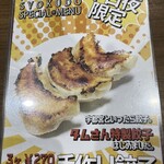 タムラ食堂 - 