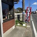 鳥義 三川店 - 嬉しい価格です。
