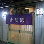 寿司栄 - 入口暖簾