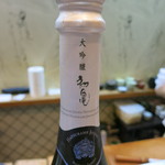 寿司栄 - 游月　SUPERIOR　大吟醸　初亀