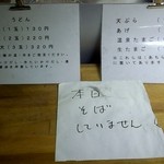 店内メニュー表