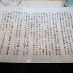 寿司栄 - 游月　SUPERIOR　大吟醸　初亀　能書き