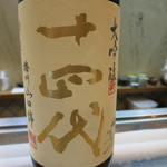 寿司栄 - 十四代　大吟醸　カク新