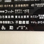 お茶とお酒 Madame Karin