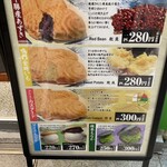 鳴門鯛焼本舗 - 