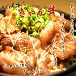 煌龍 - 料理写真:【ぎゃん丼】

一番人気です！
