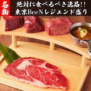 【名物】絶品焼肉を食べ比べ！東京BeeNレジェンド盛り