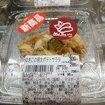 ゆきこおばさんの台所 名鉄百貨店本店 - 