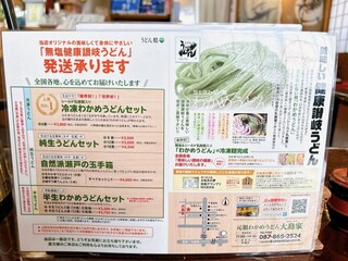 h Ooshima ya - 無塩の麺ですよ