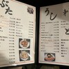 スタミナ亭 昇龍 - 味ネギはご飯にかけると美味しい。ネギがそんなに辛くないから食べやすいよ！