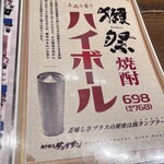 肉汁餃子のダンダダン - 