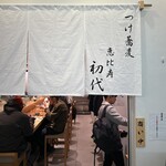 つけ蕎麦 恵比寿初代 - 