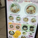 煮干しらーめん ゲン - 