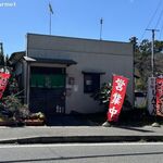 お食事処　しんでん