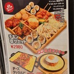 モンナンカムジャ - 