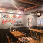 モンナンカムジャ - 