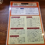 かつれつ四谷たけだ - 