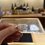 神楽坂 鮨 りん - 