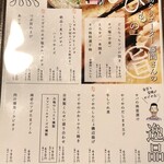 やぐやキチジョウジ - 