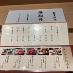 鮨政庭 - メニュー