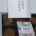 廣栄堂武田 - 料理写真: