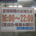 PIZZA DELICIOUS - 営業時間のお知らせ