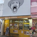 高級食パン専門店 アゴが落ちた - 
