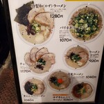 博多ラーメン 和 - 