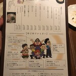 やぐやキチジョウジ - 