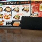 たこ焼 十八番 西中島本店 - お品書き