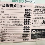 らーめん チキンポーク - 