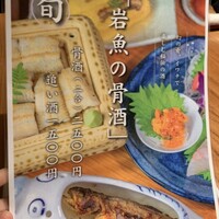 炭焼 うな富士 有楽町店 - 
