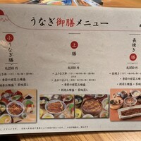 炭焼 うな富士 有楽町店 - 