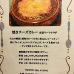 ３丁目のカレー屋さん  - 