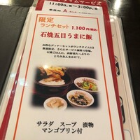 味の中華 羽衣 銀座本店 - 