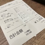 ごはんや金沢 - 